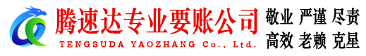 共青城讨账公司